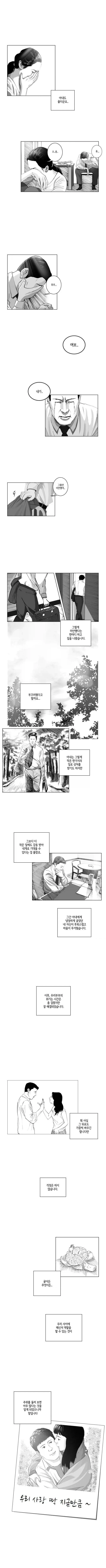 귤 한봉지.manhwa_6.webp
