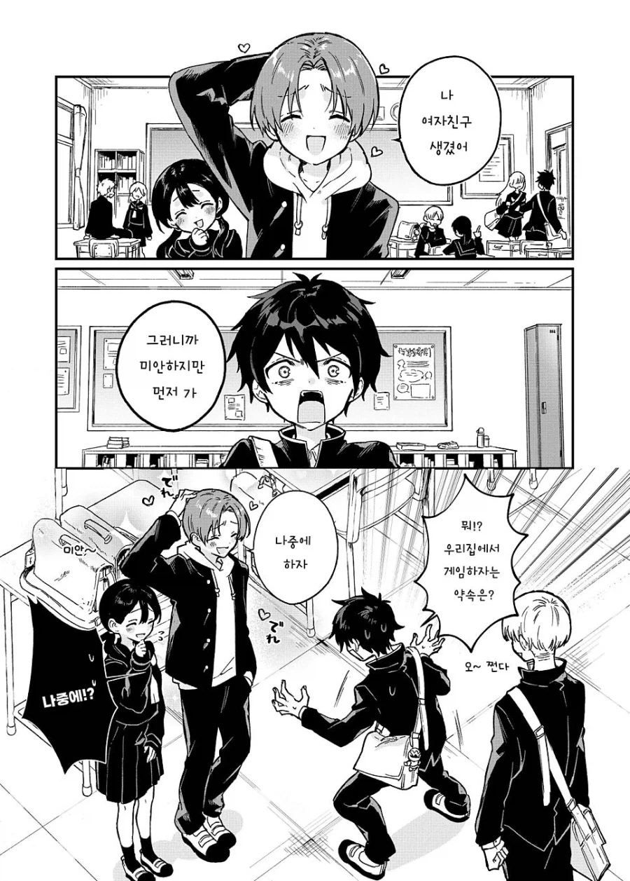 반려묘가 진화하는 만화_1.webp