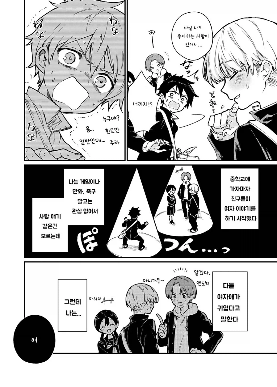 반려묘가 진화하는 만화_2.webp