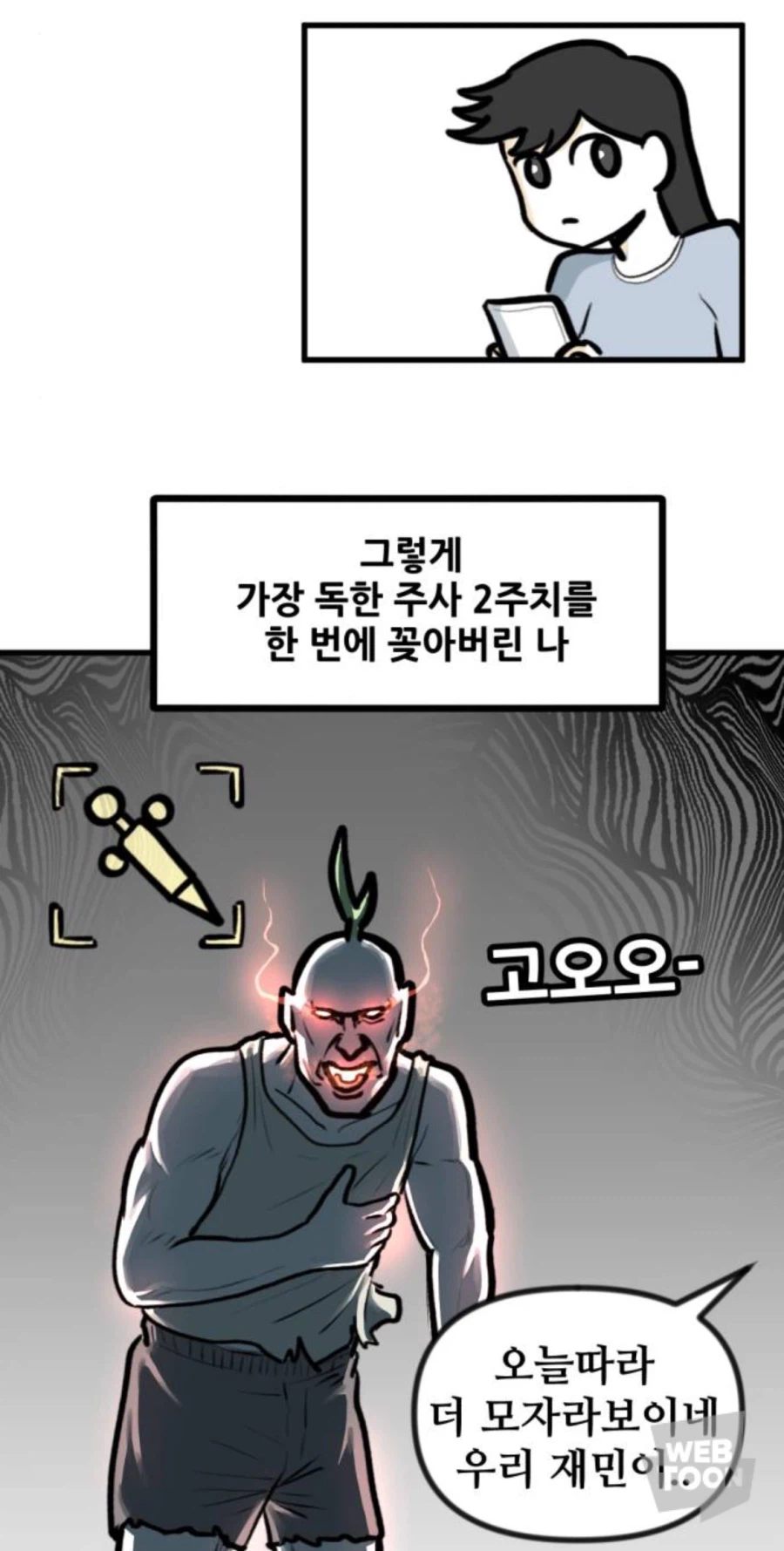 실수로 다이어트 주사 2주치 한번에 맞으면 일어나는 일._1.webp