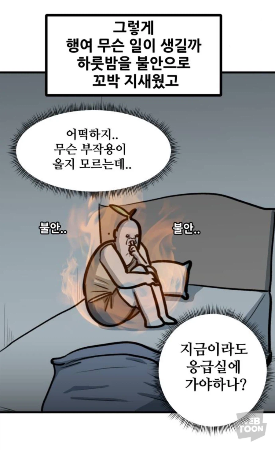 실수로 다이어트 주사 2주치 한번에 맞으면 일어나는 일._3.webp