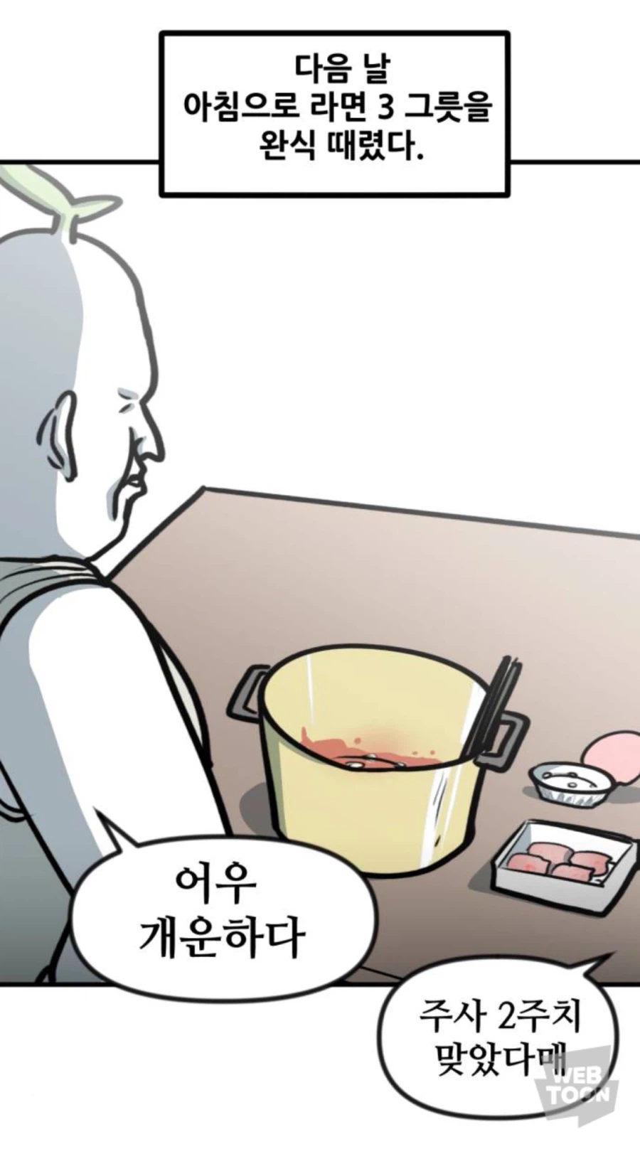 실수로 다이어트 주사 2주치 한번에 맞으면 일어나는 일._4.webp
