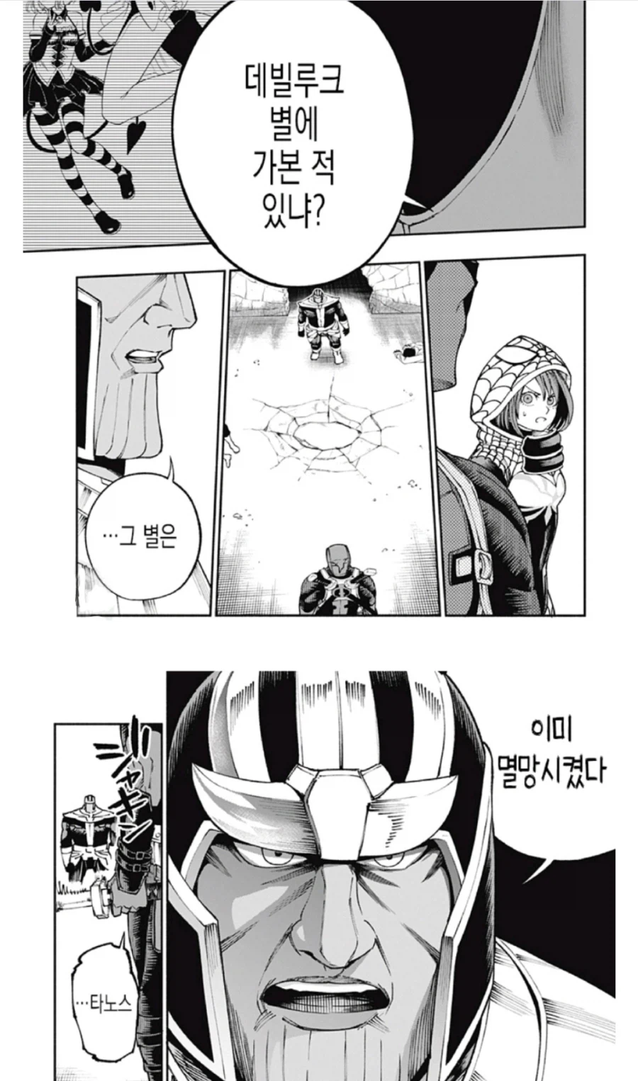 세계관이 같은 작품들_3.webp