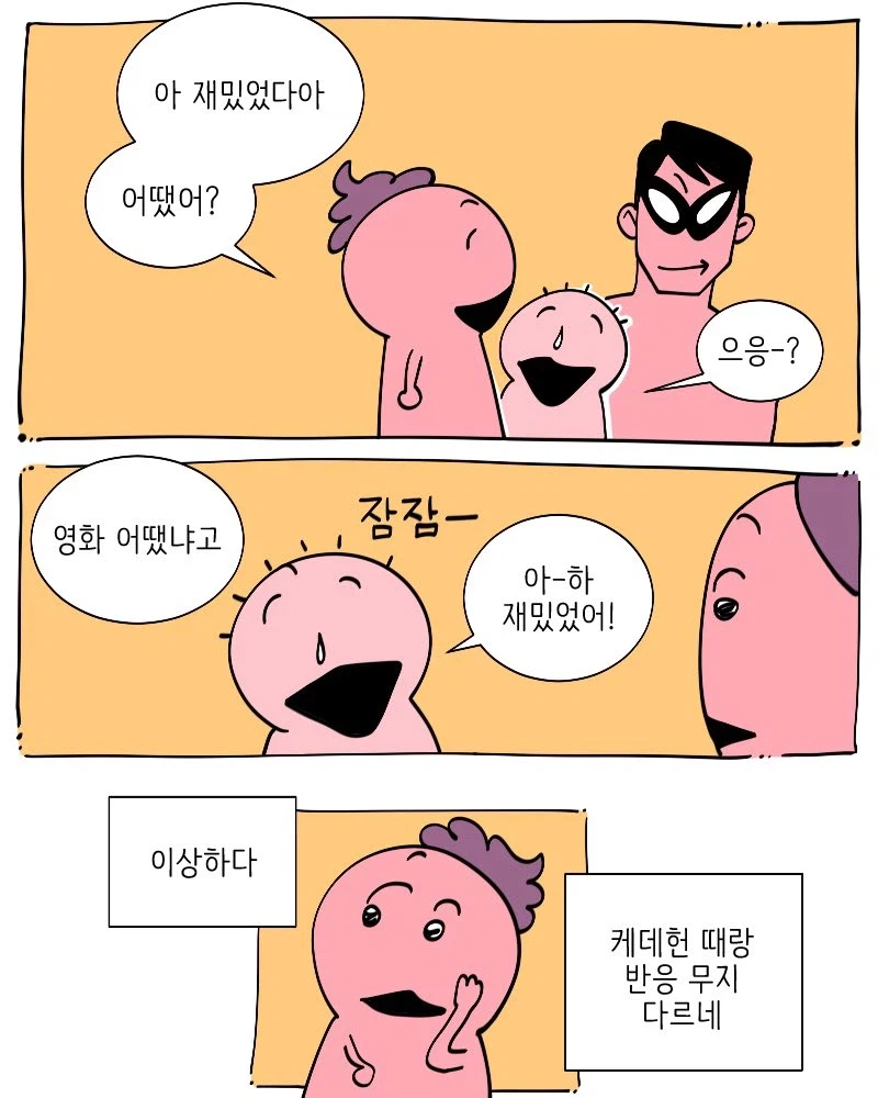 딸이랑 주토피아 보고 온 만화_2.webp