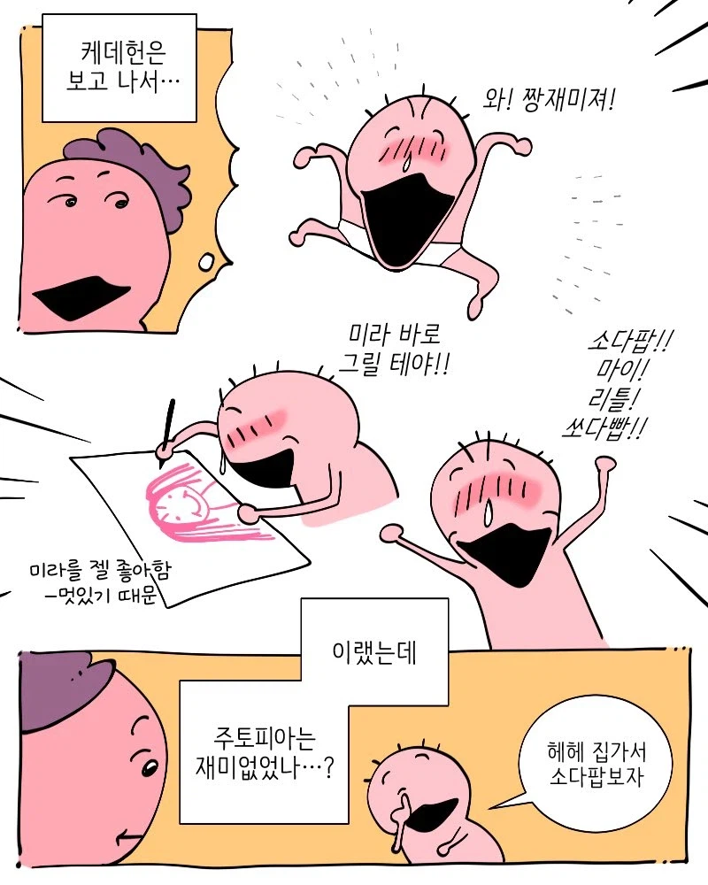 딸이랑 주토피아 보고 온 만화_3.webp