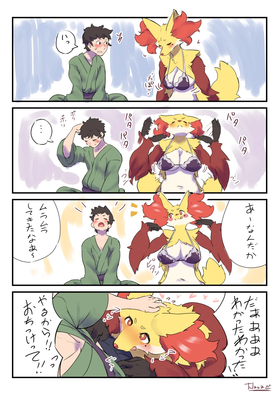 마폭시 나오는 만화_2.webp