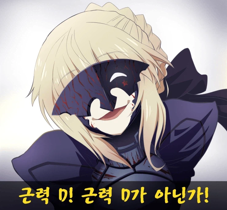 fate) 어쩐지 폐급력이 높아진 세이버_9.webp