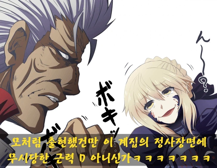 fate) 어쩐지 폐급력이 높아진 세이버_10.webp