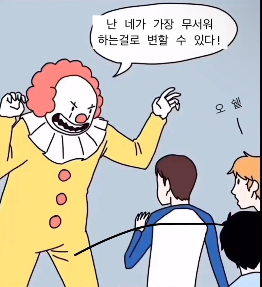 광대 페니와이즈를 카운터 치는 만화.manhwa_1.webp