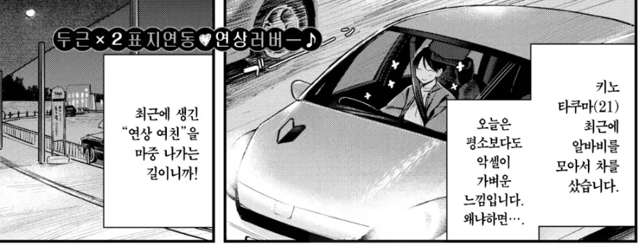 열심히 돈을 벌은 21살의 청년 manga_1.webp