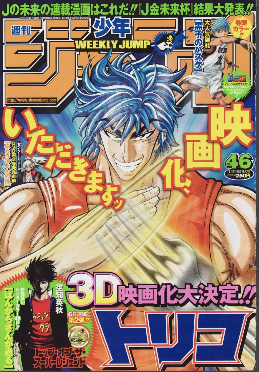 토리코) 원작 / 유포판 / 토에이판 디자인 차이_3.webp