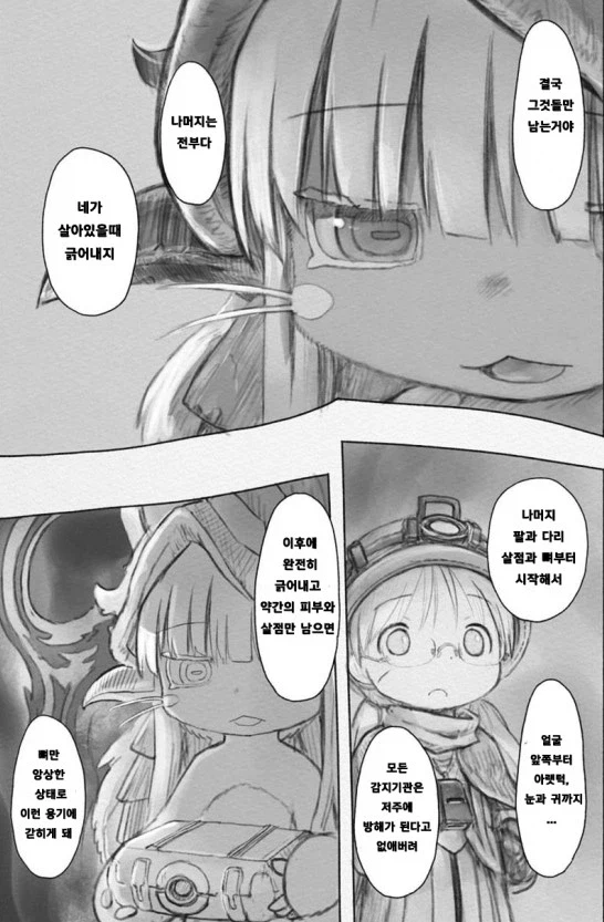 설정 제대로 따져보면 더 악질인 만화 아이템_4.webp