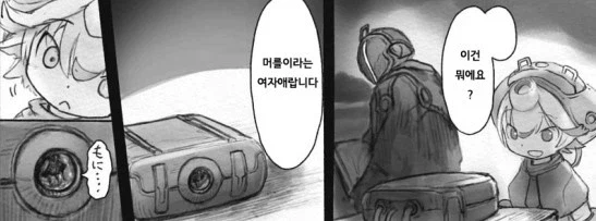 설정 제대로 따져보면 더 악질인 만화 아이템_5.webp