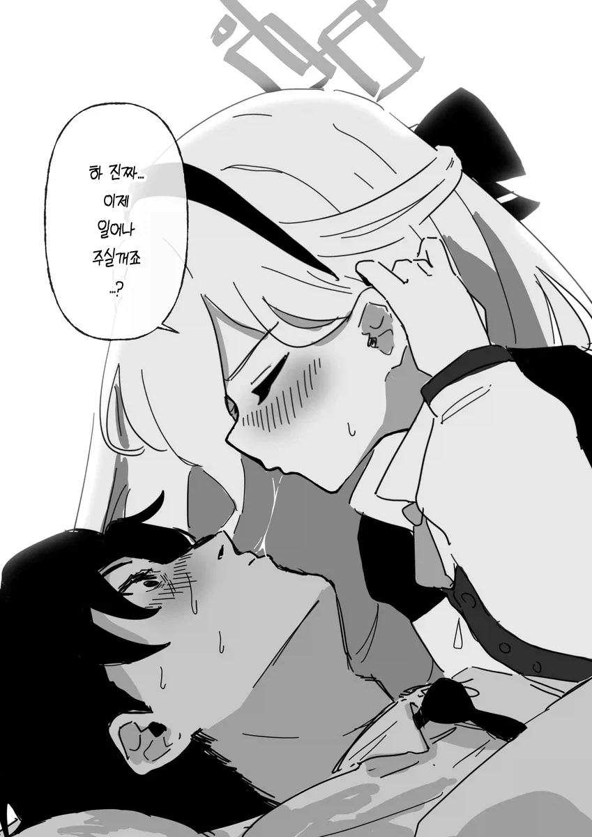 불루아카) 케이가 모닝콜 해주는 .manhwa_4.webp