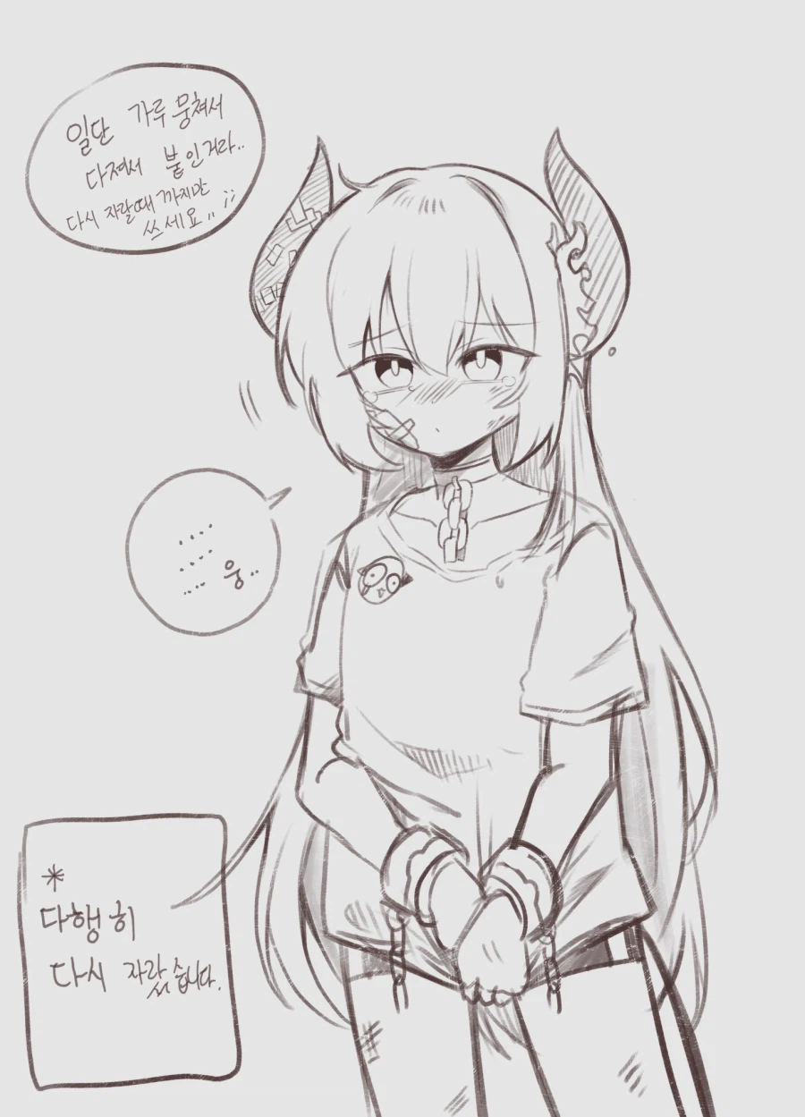 약피?폐)뿔 잘라버린.manhwa_3.webp