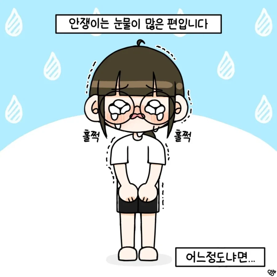 눈물이 많은 여자친구 .manhwa_1.webp
