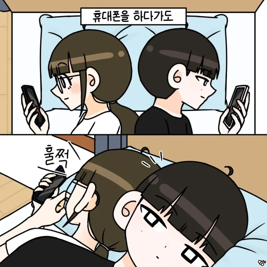 눈물이 많은 여자친구 .manhwa_2.webp
