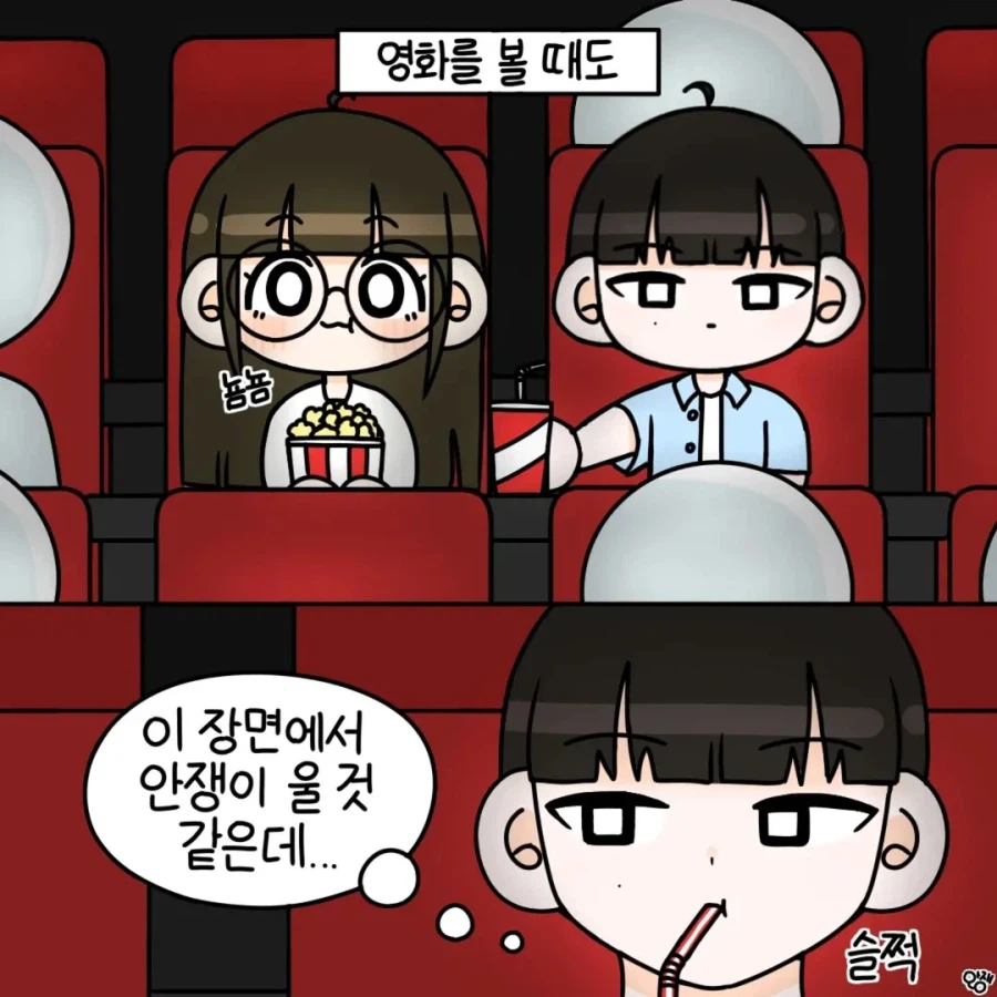 눈물이 많은 여자친구 .manhwa_4.webp