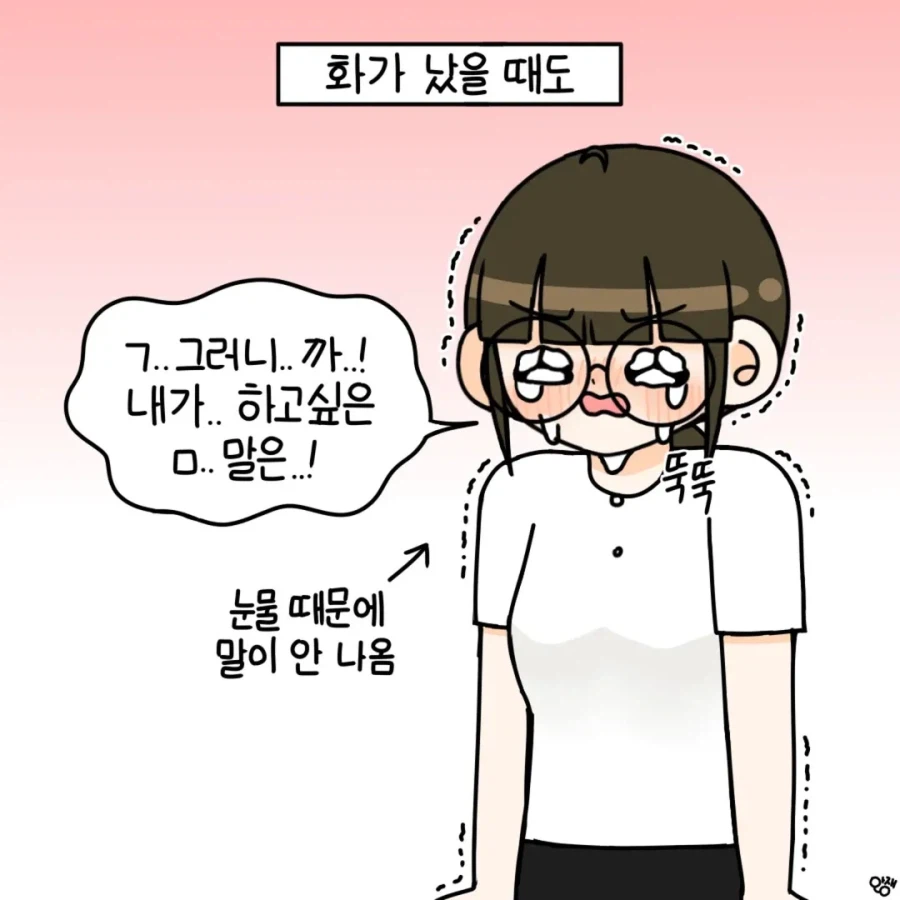 눈물이 많은 여자친구 .manhwa_6.webp