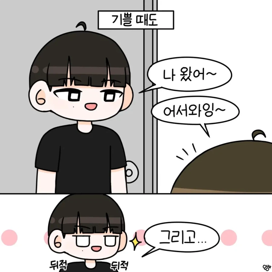 눈물이 많은 여자친구 .manhwa_8.webp