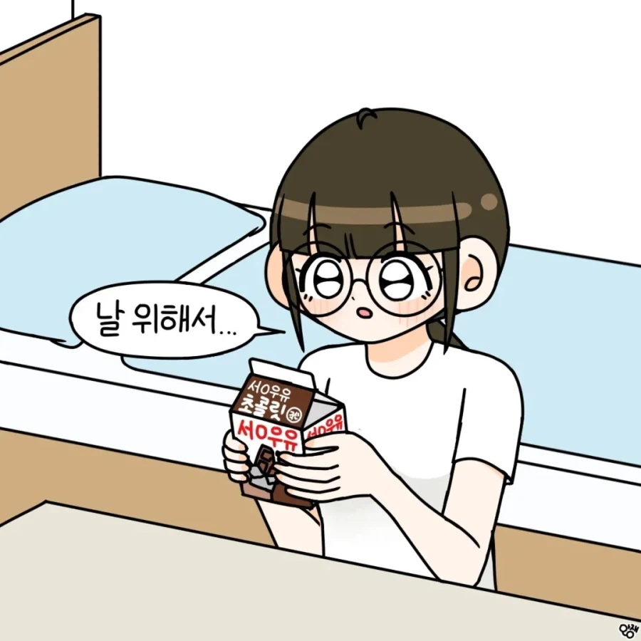 눈물이 많은 여자친구 .manhwa_10.webp