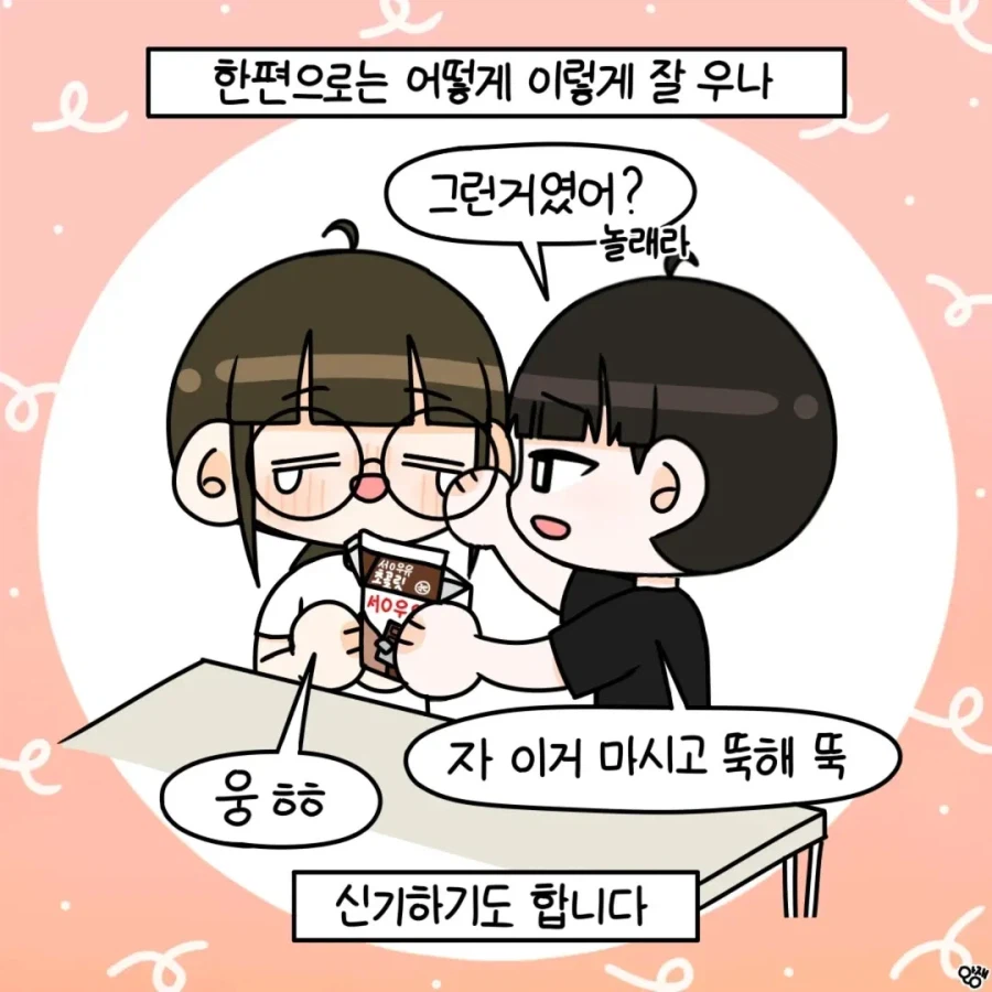 눈물이 많은 여자친구 .manhwa_13.webp