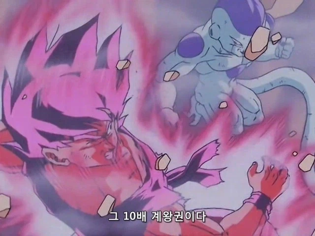 강해진다고 해봐야 고작 10~11배_2.webp