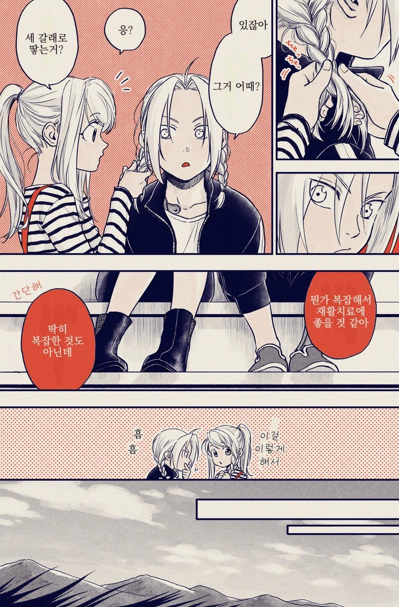 소꿉친구 머리를 땋아주는.manga_3.webp