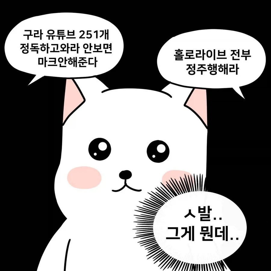 그게 누군데 씹덕아.manwha_4.webp