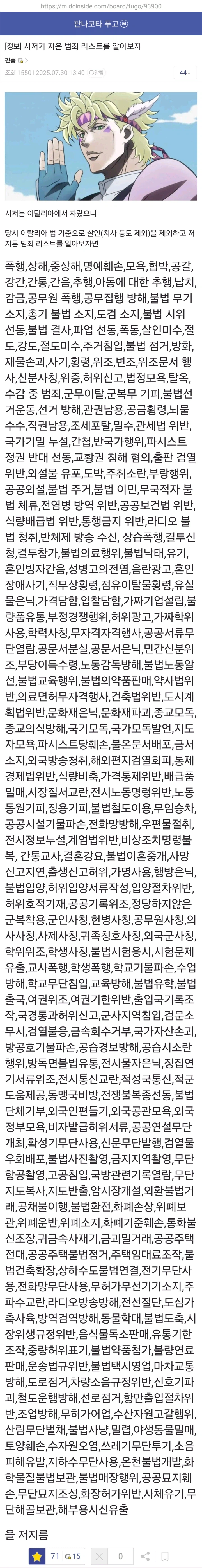 답도없는 쓰래기가 주연인 만화_2.webp