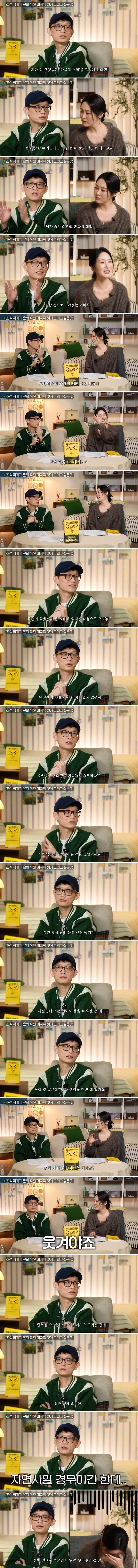 조석이 생각한 자신이 마지막으로 올릴 만화_1.webp