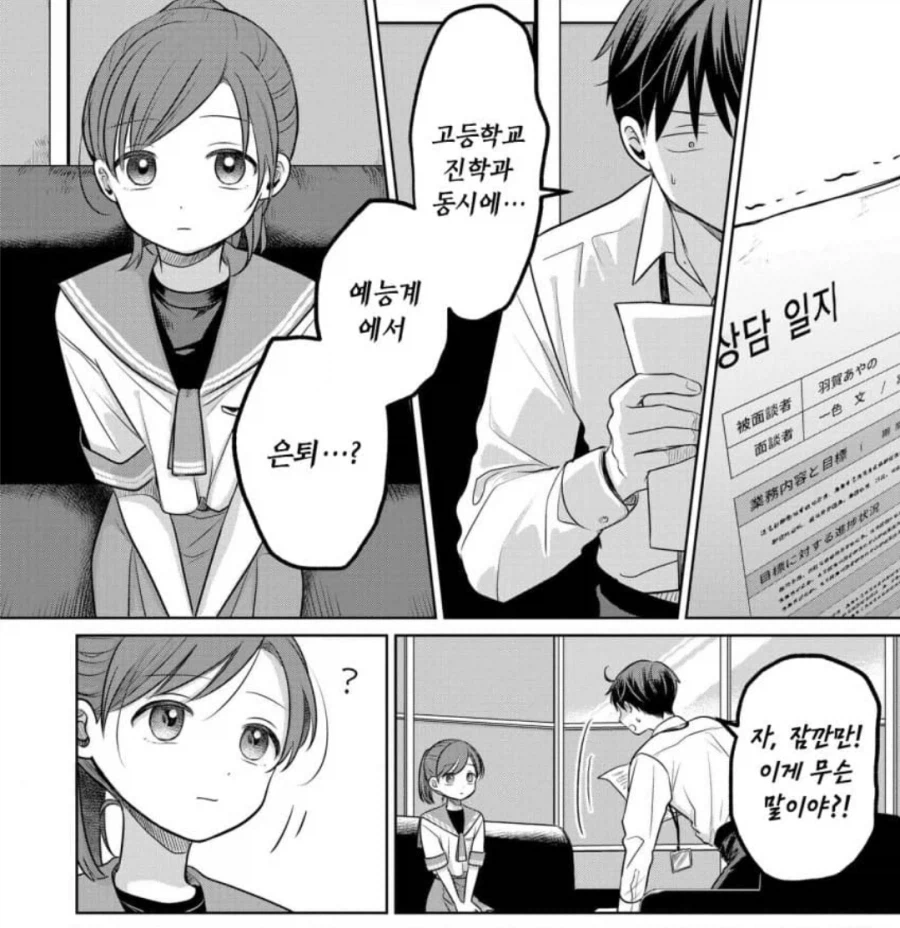 살려주세요 13세 여배우의 은퇴 협박_2.webp