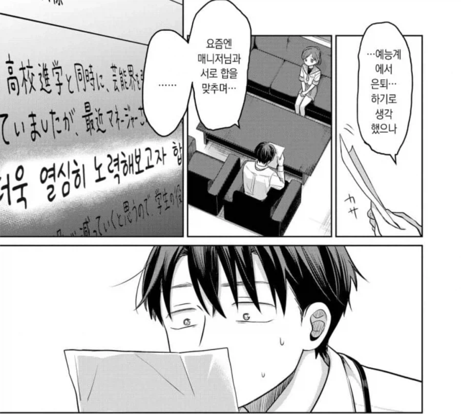 살려주세요 13세 여배우의 은퇴 협박_3.webp