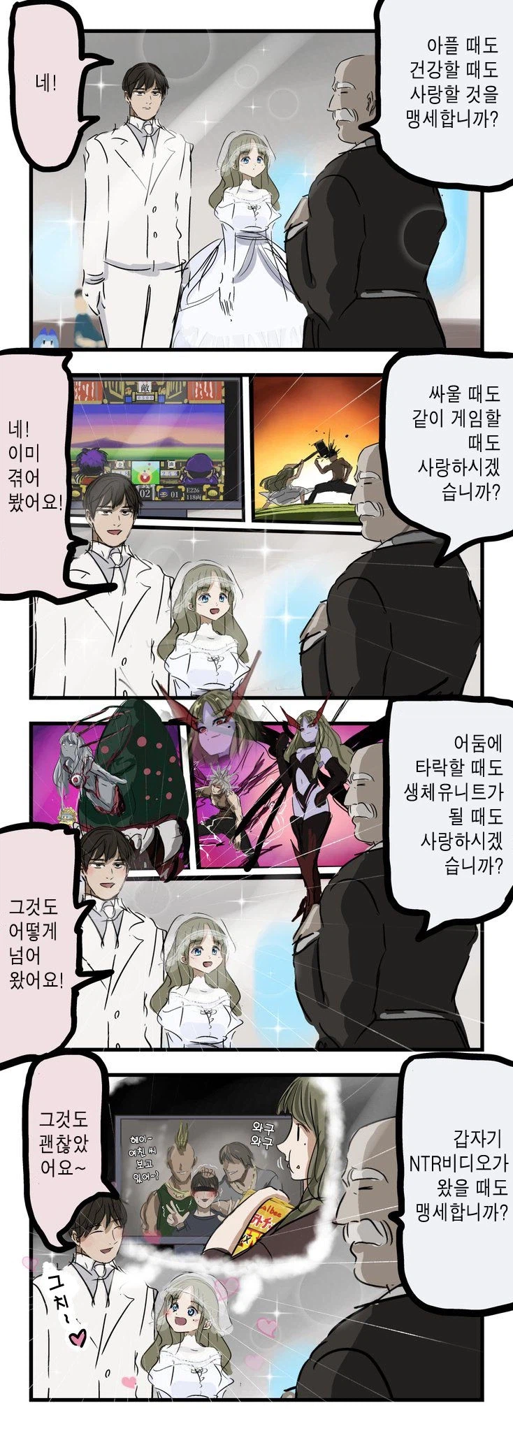 무례하긴, 순애야.manga_1.webp