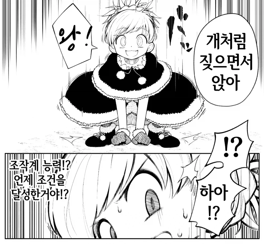 최면물 개꼴시츄_2.webp