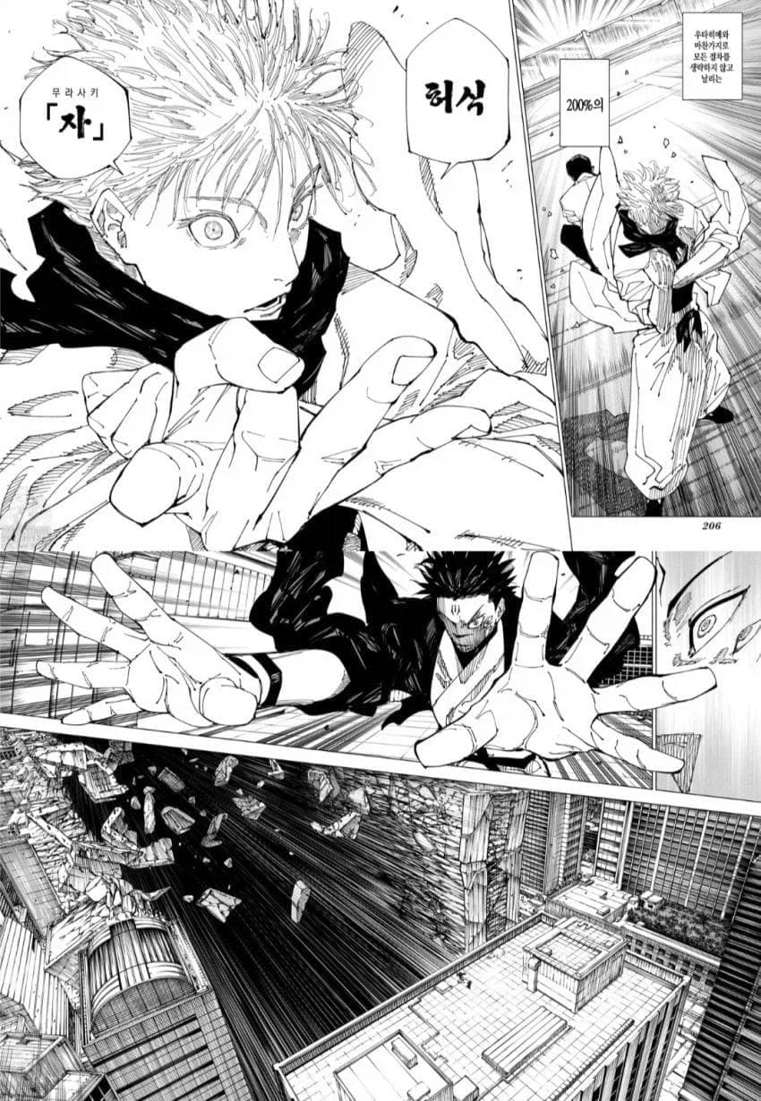 주술회전) 지금 보면 웃음벨인 장면_2.webp