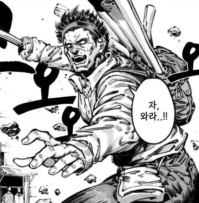 갸루들한테 호출 당한 음침 아싸녀 .manhwa_7.webp