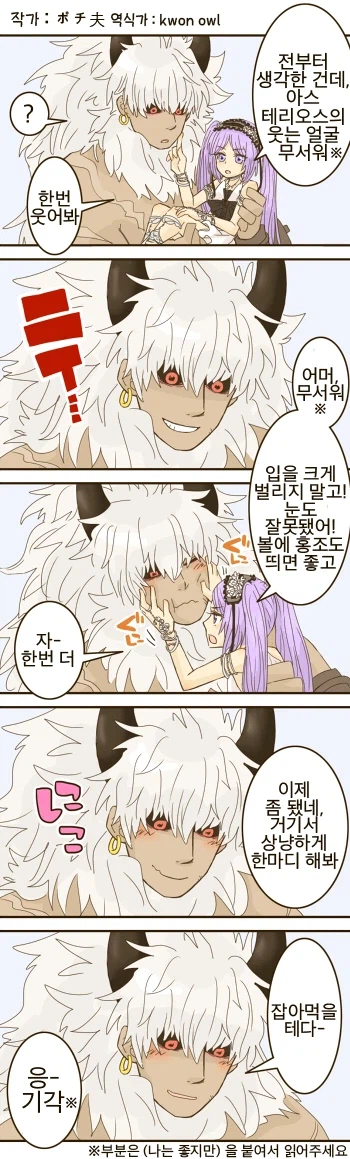 페이트)시리즈 검증된 맛집 조합_2.webp