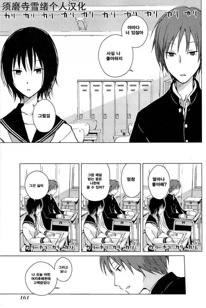 여사친이랑 맥도날드 가는.manga_1.webp