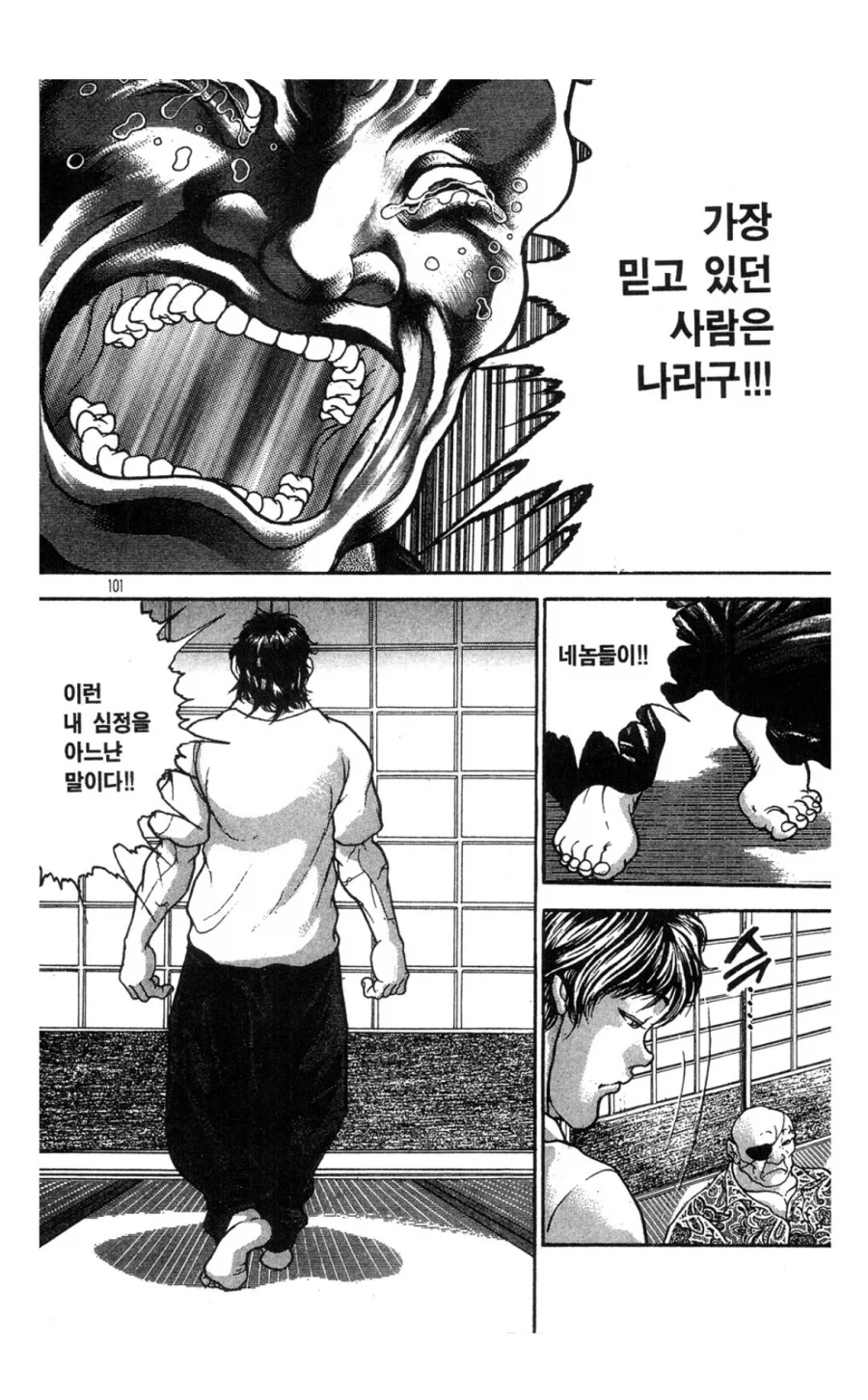 바키 도쿠가와 영감 무책임함은 웃김 ㅋㅋㅋㅋ_2.webp