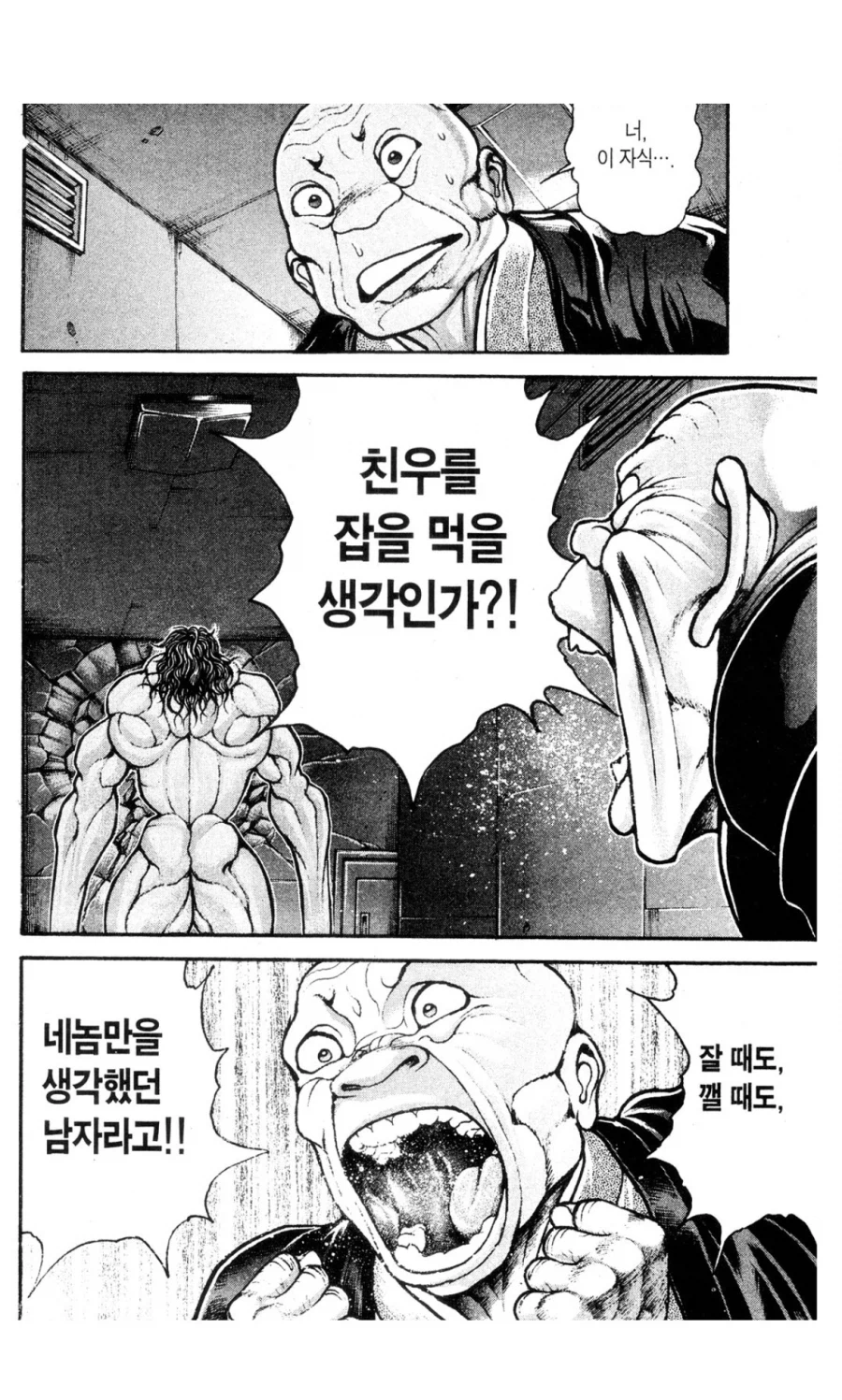 바키 도쿠가와 영감 무책임함은 웃김 ㅋㅋㅋㅋ_3.webp