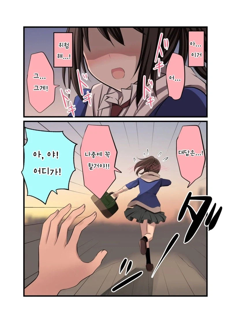 남자같은 소꿉친구의 친구 어필이 슬슬 성가셔져서 고백해봤다_4.webp