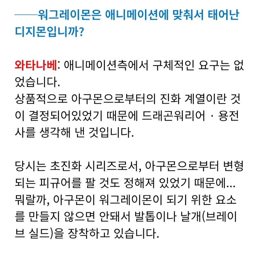 디지몬) 드라몬 킬러의 탄생이유와 고증_14.webp