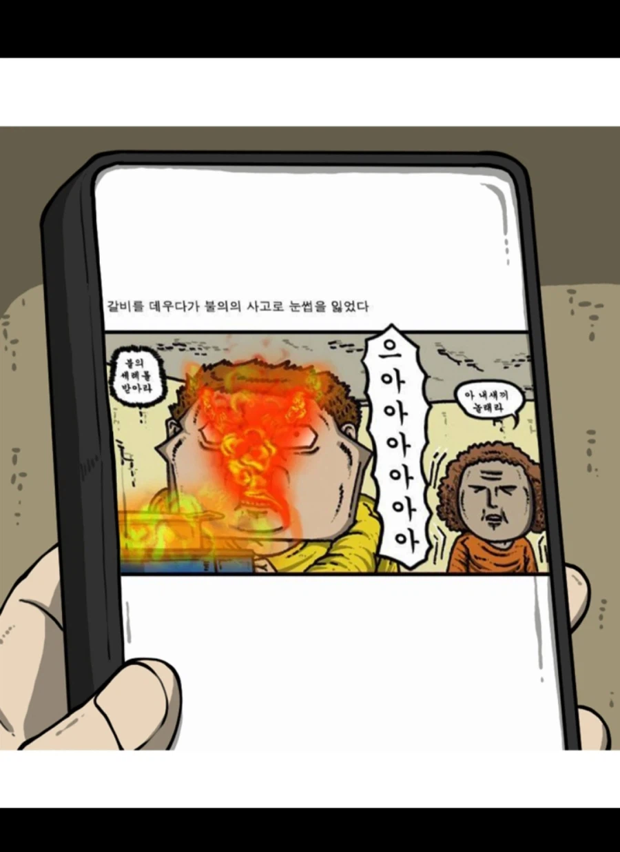 생활툰 개그만화 작가가 되기위해 필요한것_4.webp