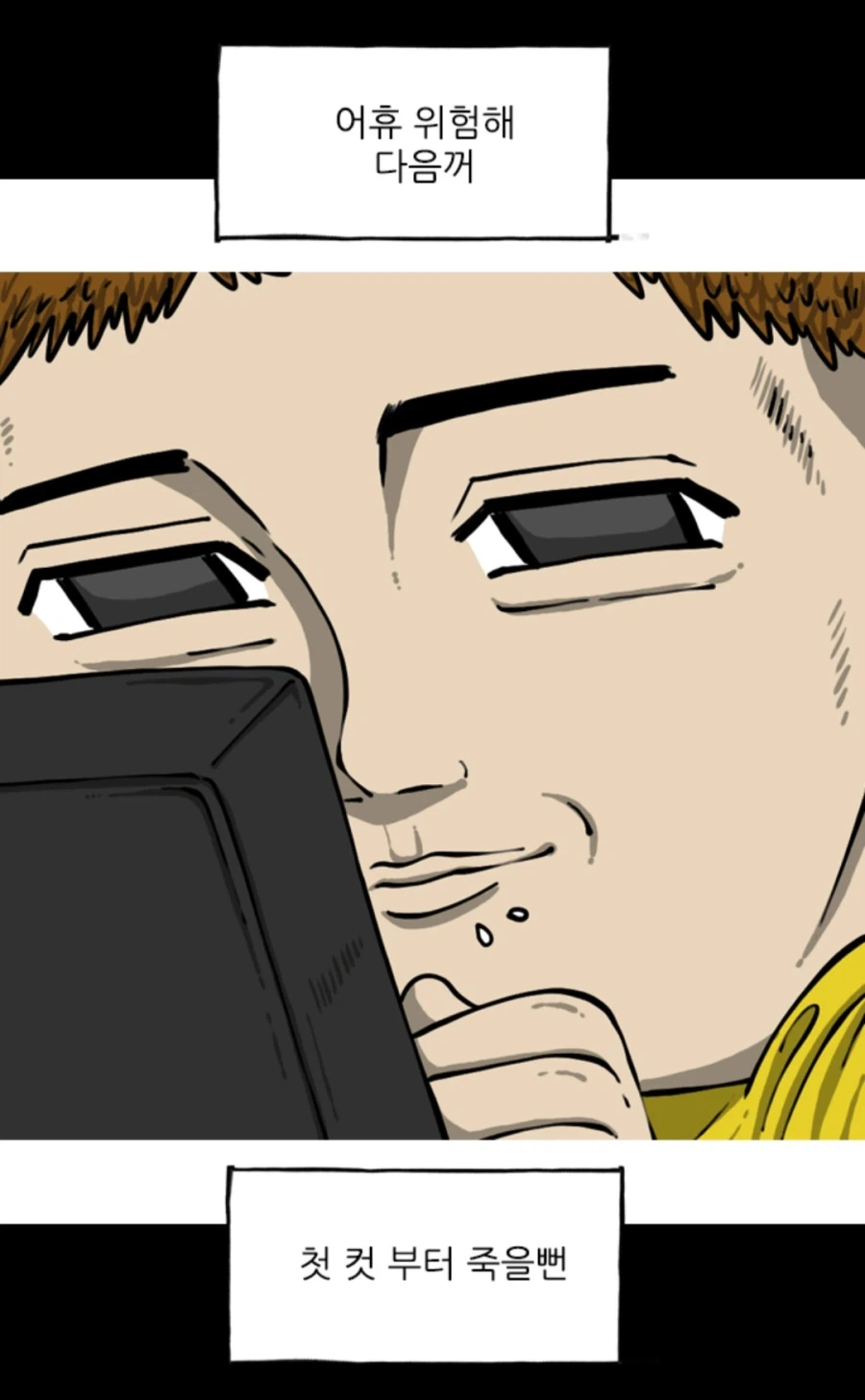 생활툰 개그만화 작가가 되기위해 필요한것_5.webp