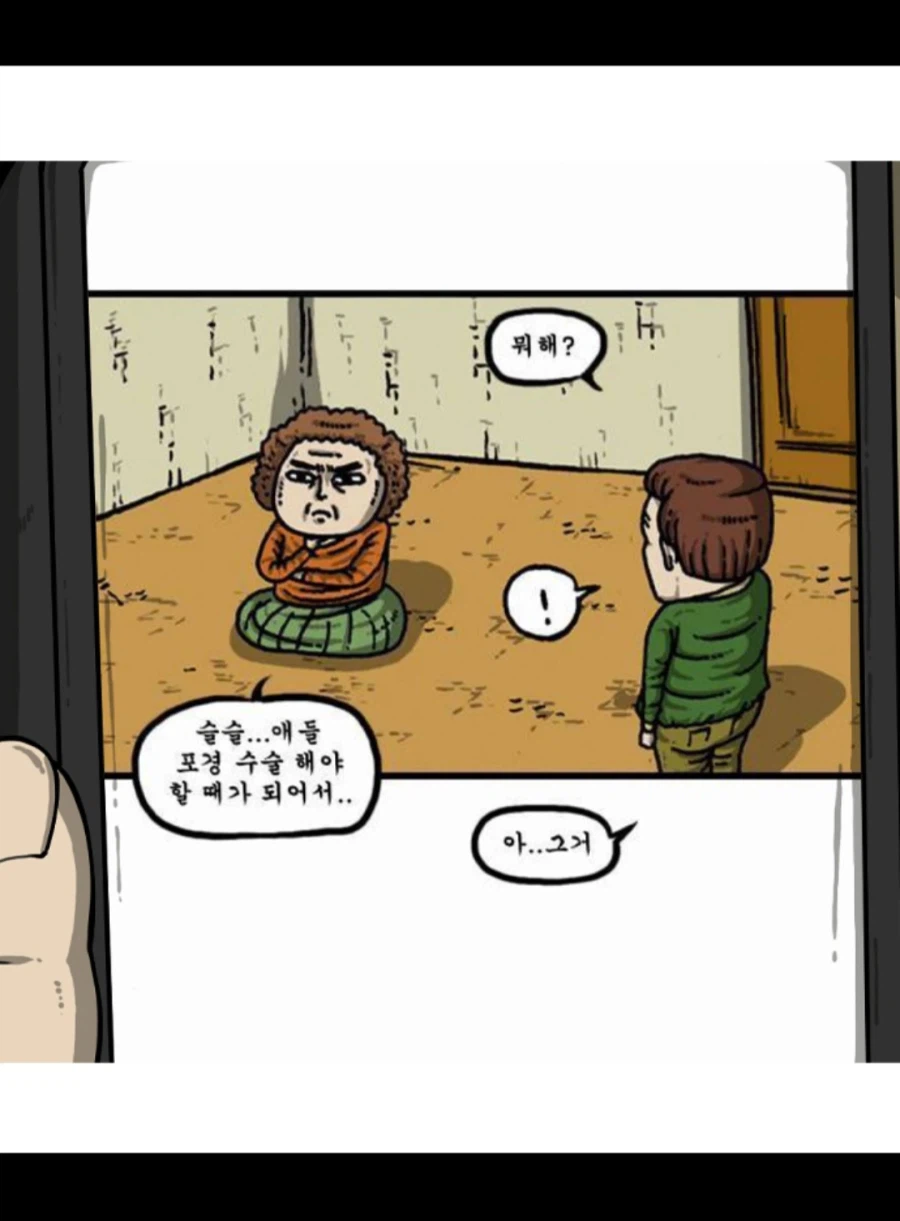 생활툰 개그만화 작가가 되기위해 필요한것_6.webp