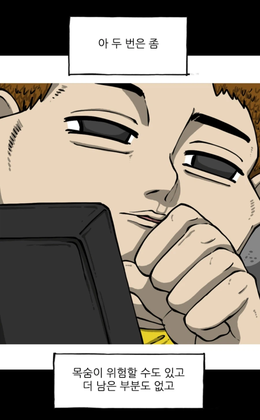 생활툰 개그만화 작가가 되기위해 필요한것_7.webp