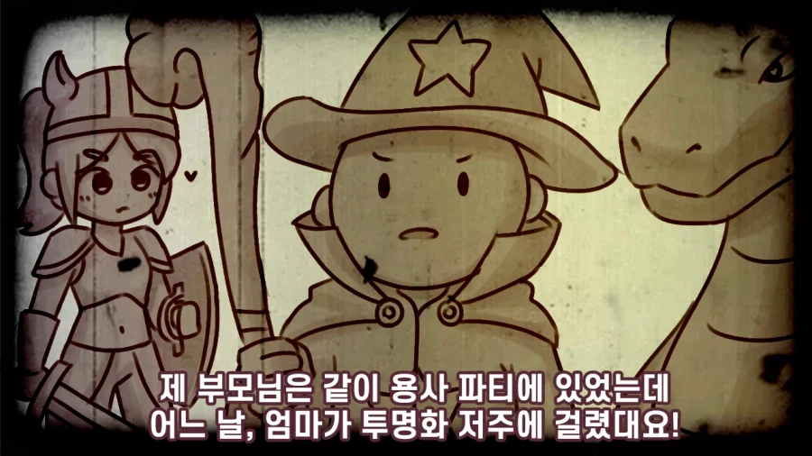 투명화 저주를 극복한 사랑 만화.manhwa_1.webp