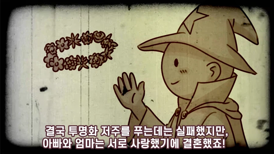 투명화 저주를 극복한 사랑 만화.manhwa_2.webp