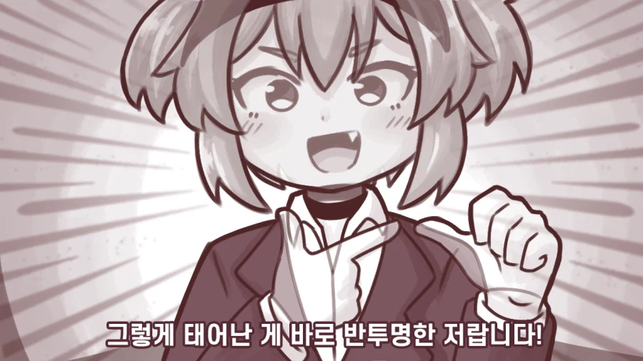 투명화 저주를 극복한 사랑 만화.manhwa_3.webp